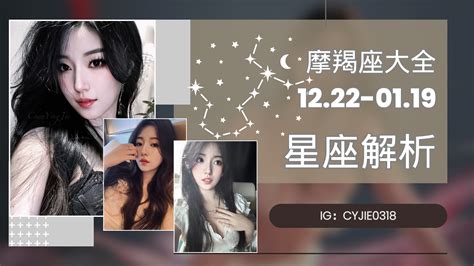 12月22日星座女|魔羯座（12/22～1/19），性格特質、優點、缺點、愛。